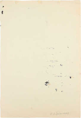 Прибыловская Татьяна Викторовна. ­Индустриальный пейзаж 